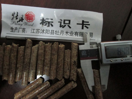 生物質(zhì)顆粒燃料